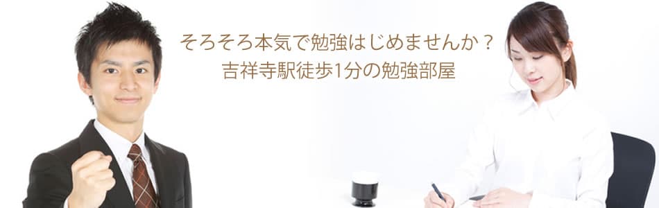 WILL 吉祥寺駅前一号店の画像